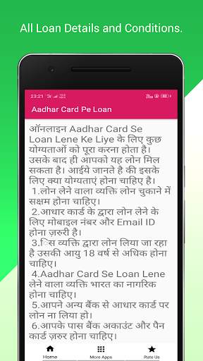 Guide for Aadhar Card Loan screenshot 4