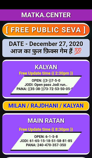 Satta Matka Live - Fast Live Matka Result screenshot 8