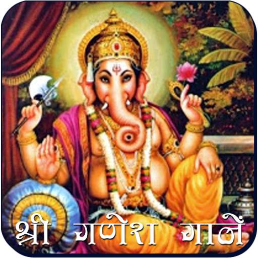 Ganesh Songs 2.1.7.20211002