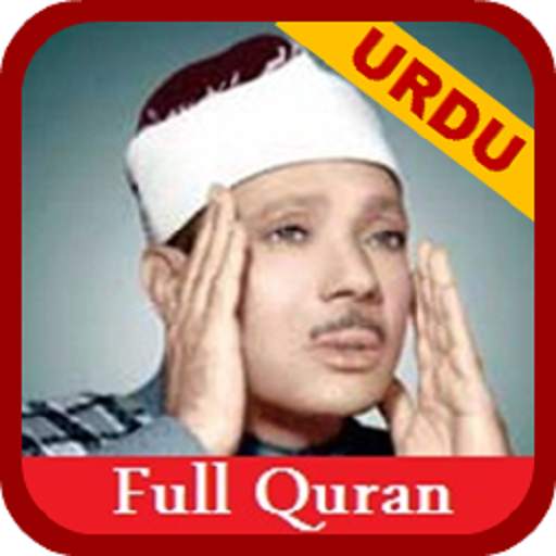 Abdulbasit Quran with URDU Translation Complete 3