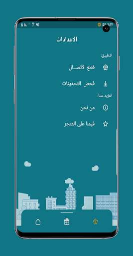 فتح المواقع المحجوبه vpn 4 تصوير الشاشة