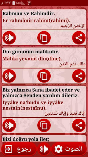 شامل اللغة التركية скриншот 7