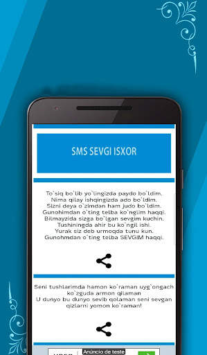 SMS Sherlar скриншот 1