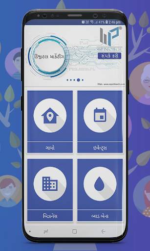 Godhani Parivar - ગોધાણી પરિવાર screenshot 3