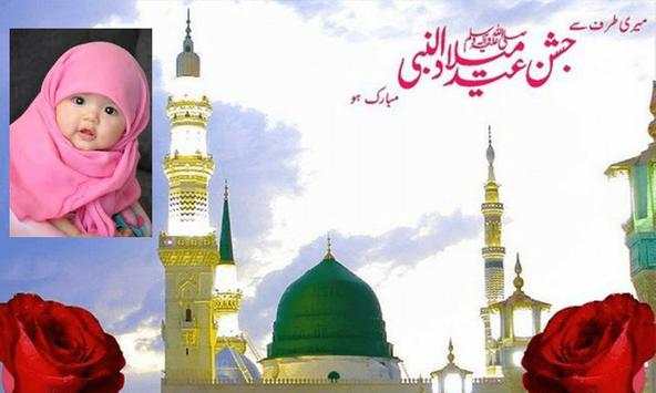 12 Rabi ul Awal photo Frames screenshot 1