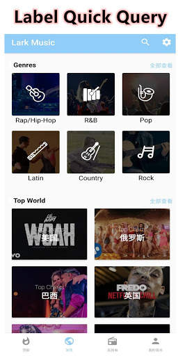 Lark Music screenshot 4