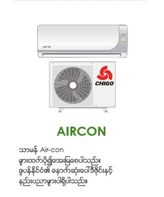 Chigo Myanmar screenshot 3