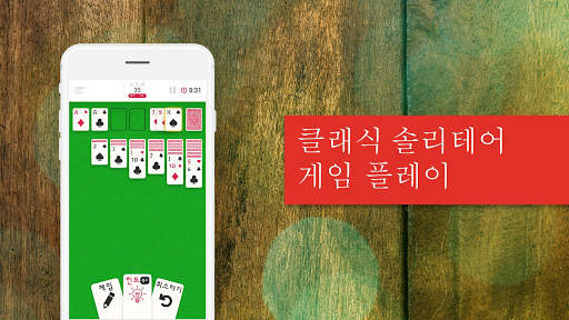 Solitaire Infinite screenshot 6