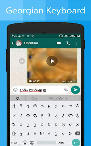 Georgian Keyboard & Translator स्क्रीनशॉट 14