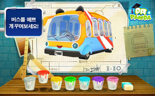  닥터팬더 버스기사무료 screenshot 4
