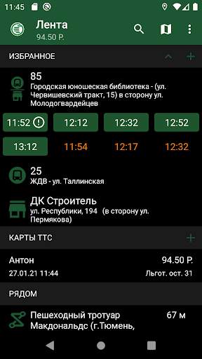 Tyumen.Transport screenshot 2