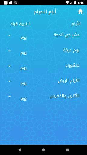 Islamic Apps screenshot 3