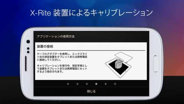 ColorTRUE screenshot 5