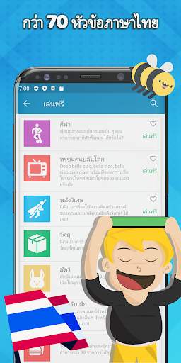 CharadesApp - ใบ้คำกับเ (เกมคา screenshot 3