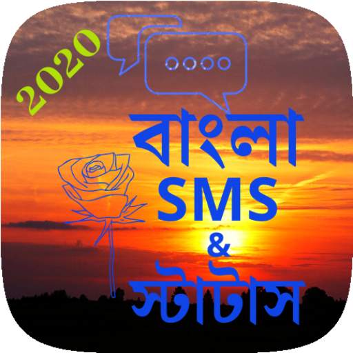 Top Bangla Status & SMS 2020 (বাংলা স্ট্যাটাস) 1.1.0
