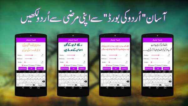 writing urdu poetry on photo 4 تصوير الشاشة