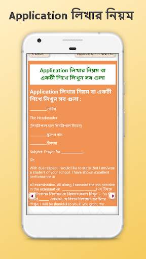ইংরেজি বানিয়ে লিখার উপায় writing english skill screenshot 8