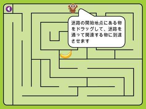 Maze Game 3 screenshot 3