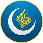 Ramadan ringtones 2018