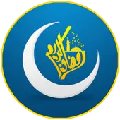 Ramadan ringtones 2018
