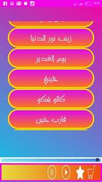 Ali Aldalfi screenshot 2