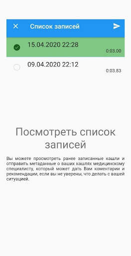 Cough Analyzer скриншот 4