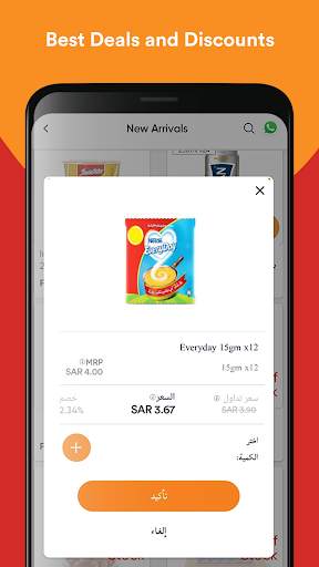 Retailo - Retailers Buying App screenshot 3
