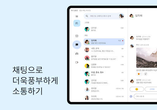 Gmail screenshot 19
