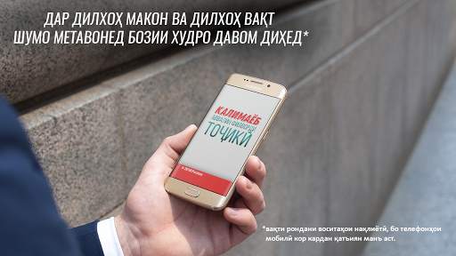 Калимаёб: Аввалин Филворди точики. Бози бо калима! screenshot 11