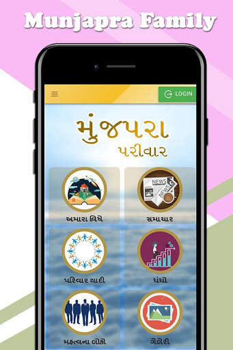 Munjapara Parivar screenshot 2