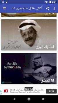 أغاني طلال مداح بدون نت screenshot 3