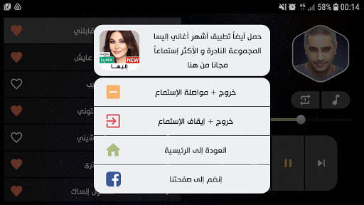 جميع أغاني فضل شاكر بدون نت скриншот 12
