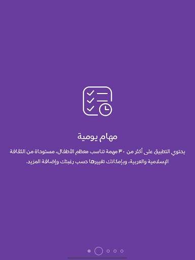 ماذا سأفعل اليوم 10 تصوير الشاشة