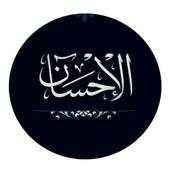 Al Ehsan 4