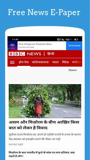 Hindi News Portal :- Live TV , ताजा समाचार. screenshot 2