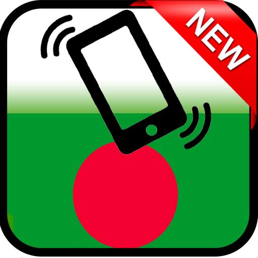 Instrumental Ringtones Free Bengali 1.2