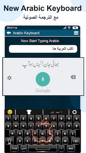 Easy Arabic English Keyboard screenshot 6