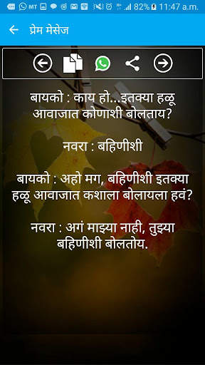 Marathi Jokes, DP,Status,Video screenshot 7