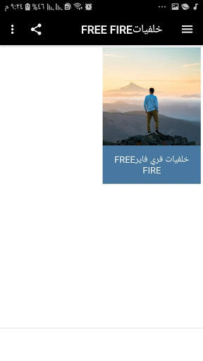خلفيات FREE FIRE скриншот 1