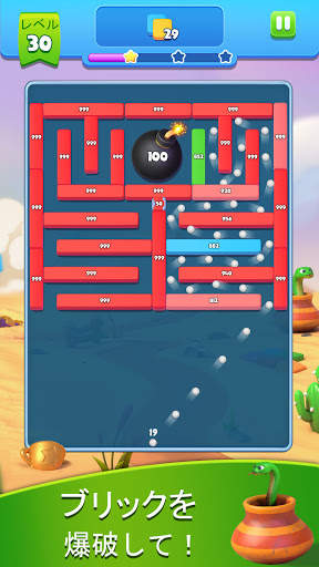 Brick Ball Blast:ボールクラッシャー screenshot 1