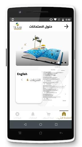 Student Service, خدمة الطالب,خدمه الطالب,مدرستي скриншот 2
