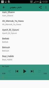 انغام يارا yara مع اليسا elissa جميع البومات 1 تصوير الشاشة
