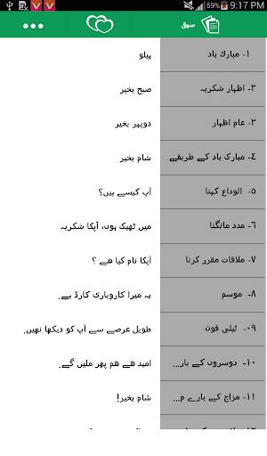 Learn Arabic Language offline free - Speak Arabic screenshot 6