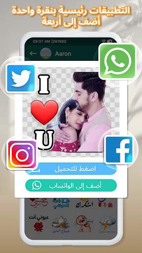 TextSticker 2023 WAStickerApps 5 تصوير الشاشة
