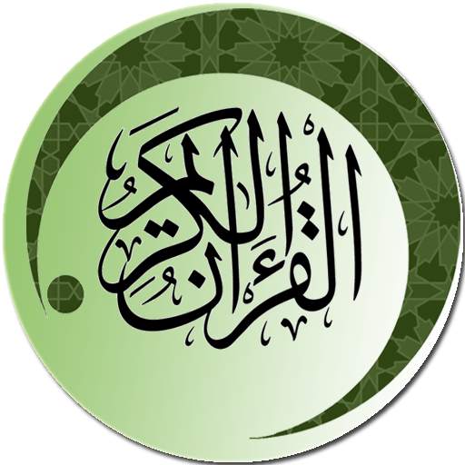 Quran Android Offline Audio screenshot 2
