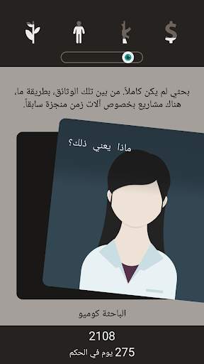 Lapse: A Forgotten Future 5 تصوير الشاشة