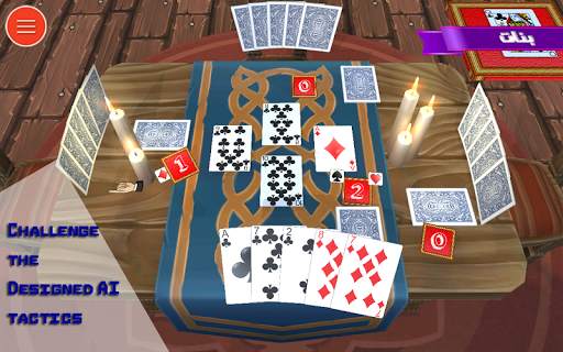 Trix in 3D - Arabic Cheering screenshot 6