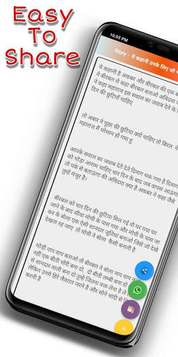 Kahani : desi kahani new romantic desi kahani screenshot 3