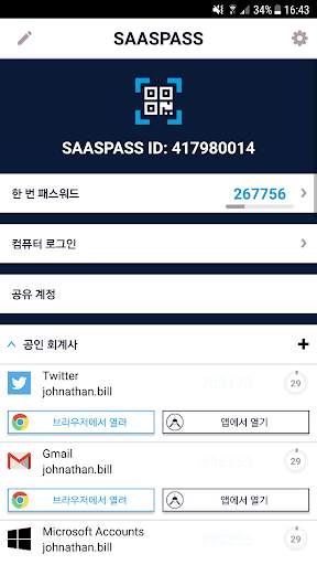 SAASPASS 인증 2FA Authenticator screenshot 1