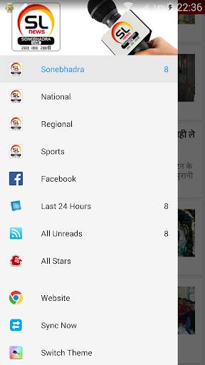 Sonebhadra Live screenshot 1